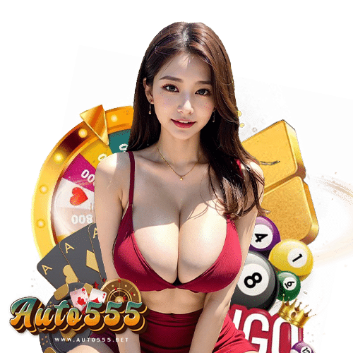 auto555 สล็อต