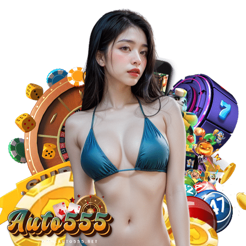 auto555 เข้าสู่ระบบ